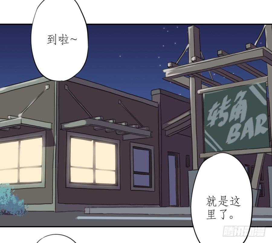 《鲸鱼的耳朵》我还是留下来陪你好了… 第40页
