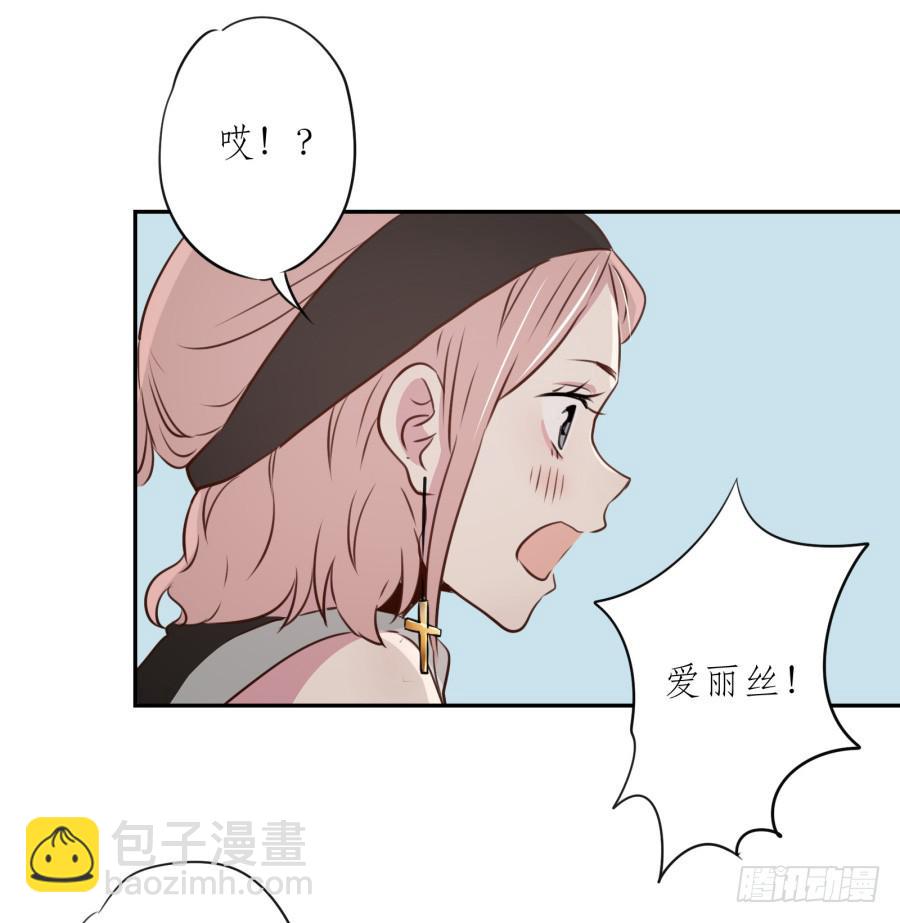 《鲸鱼的耳朵》我还是留下来陪你好了… 第43页