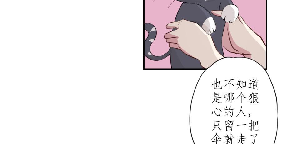 《鲸鱼的耳朵》我还是留下来陪你好了… 第45页