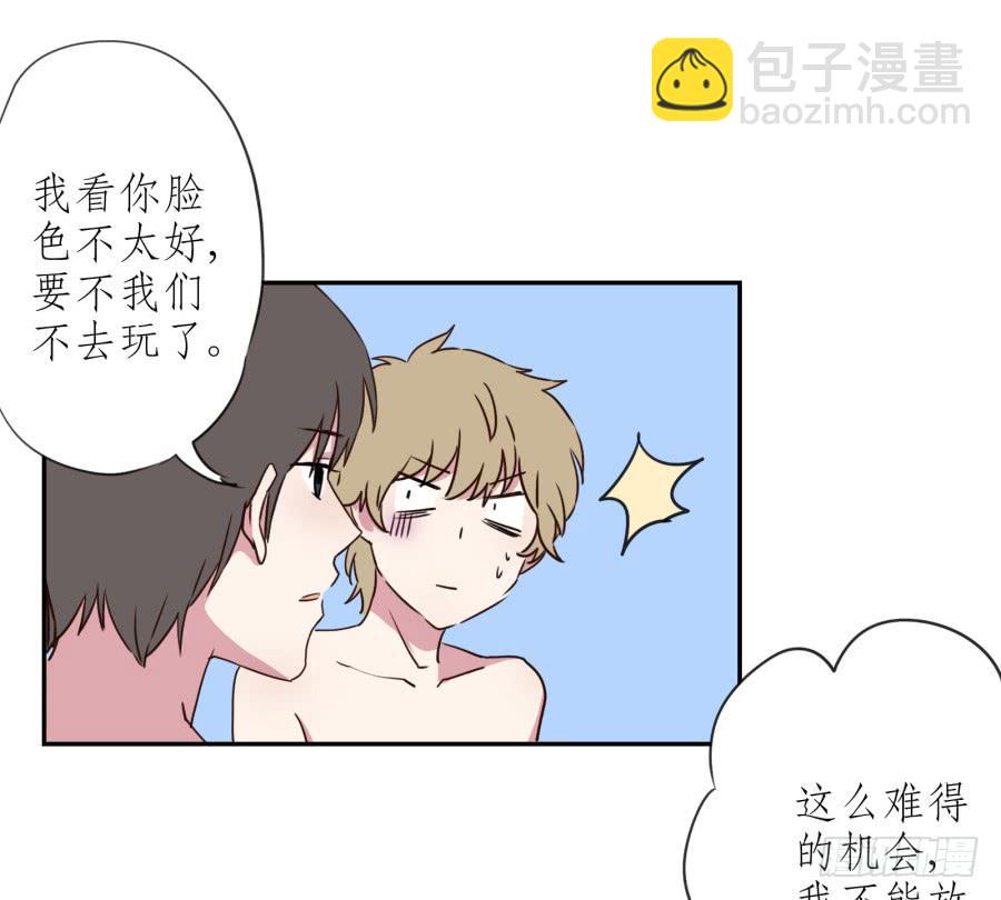 《鲸鱼的耳朵》溅起激情的小水花 第26页