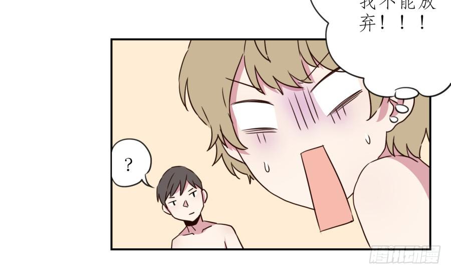 《鲸鱼的耳朵》溅起激情的小水花 第27页