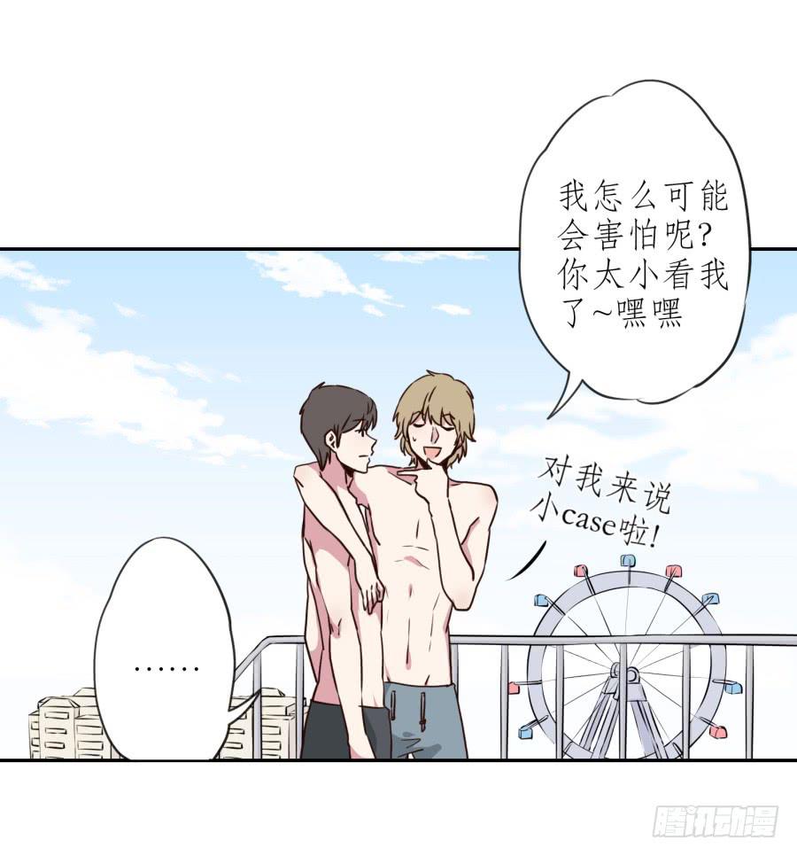 《鲸鱼的耳朵》溅起激情的小水花 第28页