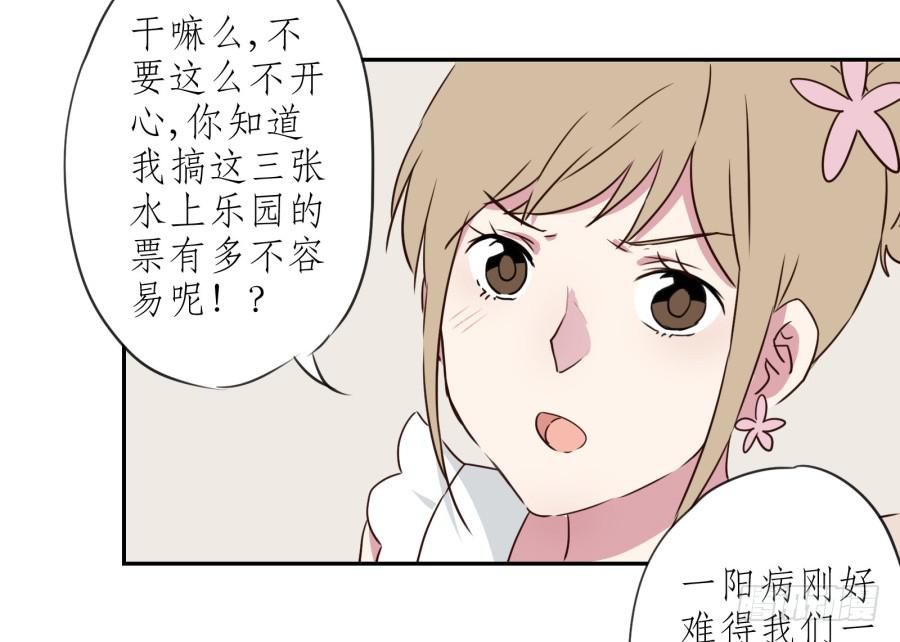 《鲸鱼的耳朵》溅起激情的小水花 第8页