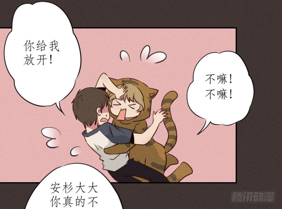 《鲸鱼的耳朵》你的身体怎么这么热啊… 第10页