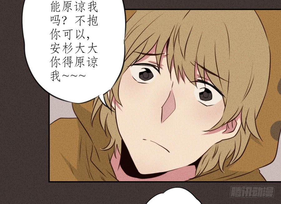 《鲸鱼的耳朵》你的身体怎么这么热啊… 第11页