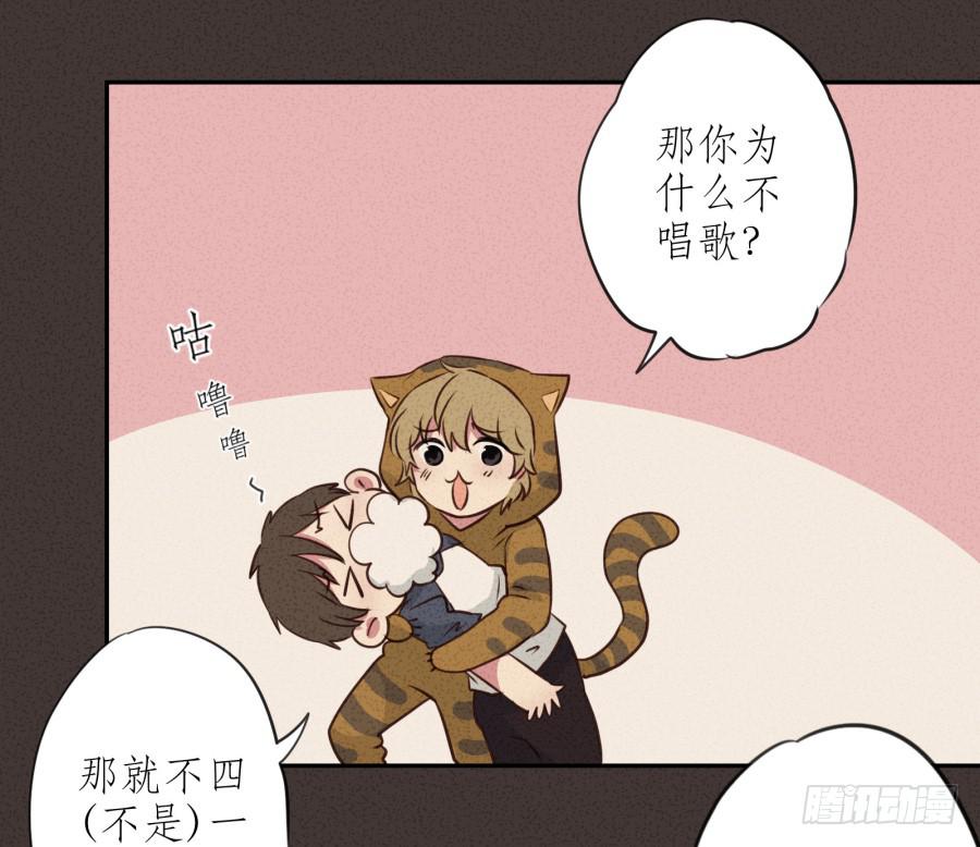 《鲸鱼的耳朵》你的身体怎么这么热啊… 第13页