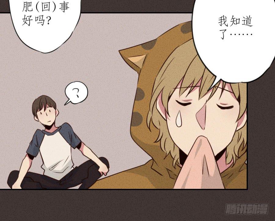 《鲸鱼的耳朵》你的身体怎么这么热啊… 第14页