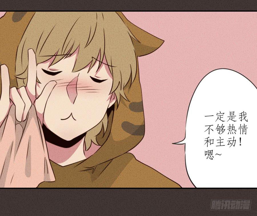 《鲸鱼的耳朵》你的身体怎么这么热啊… 第15页