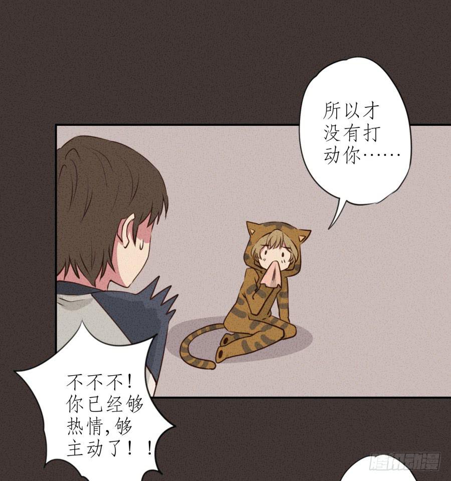 《鲸鱼的耳朵》你的身体怎么这么热啊… 第16页