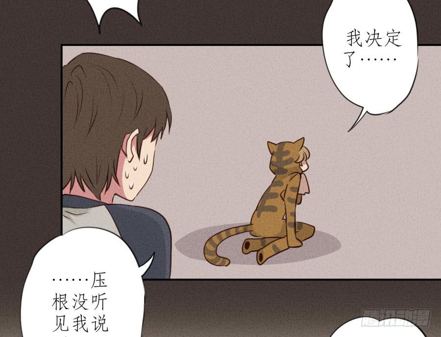 《鲸鱼的耳朵》你的身体怎么这么热啊… 第17页