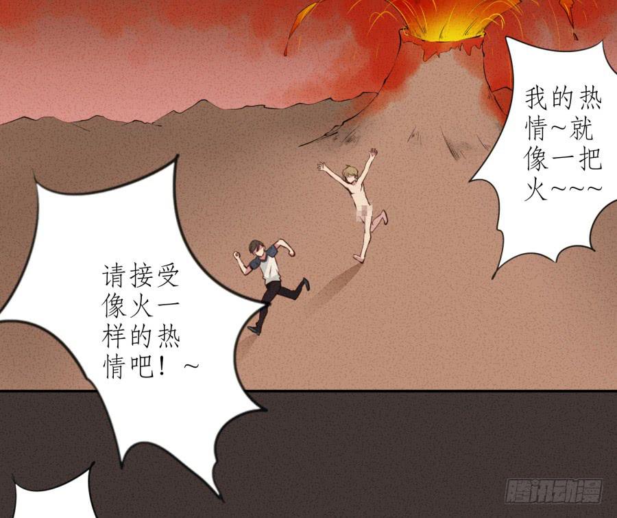 《鲸鱼的耳朵》你的身体怎么这么热啊… 第19页