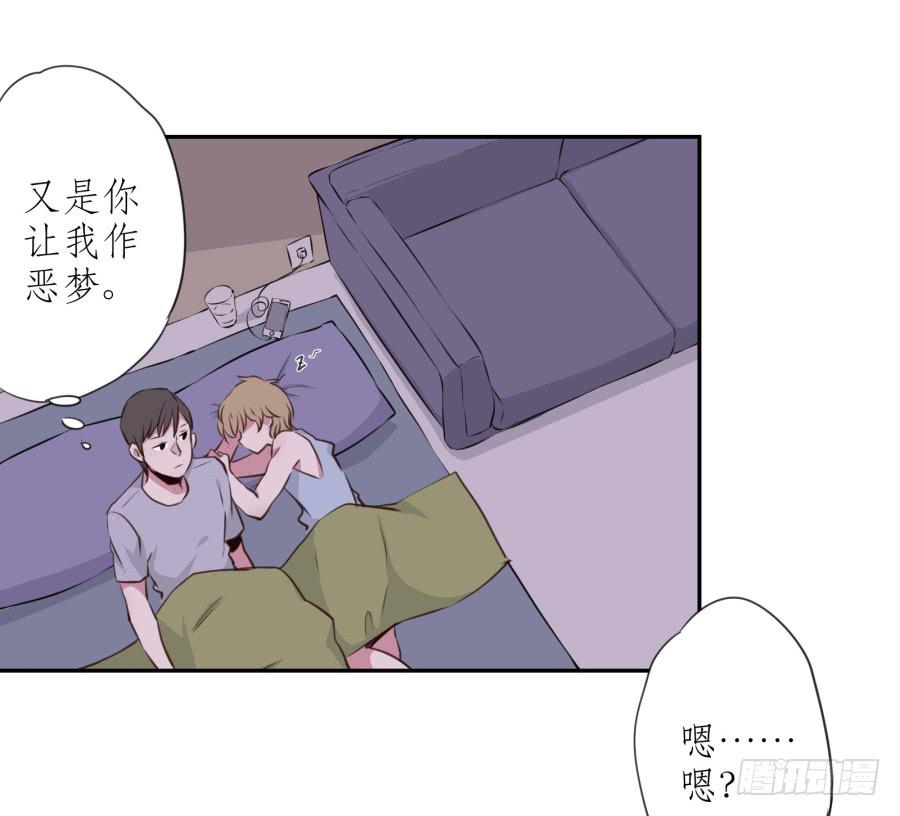 《鲸鱼的耳朵》你的身体怎么这么热啊… 第23页