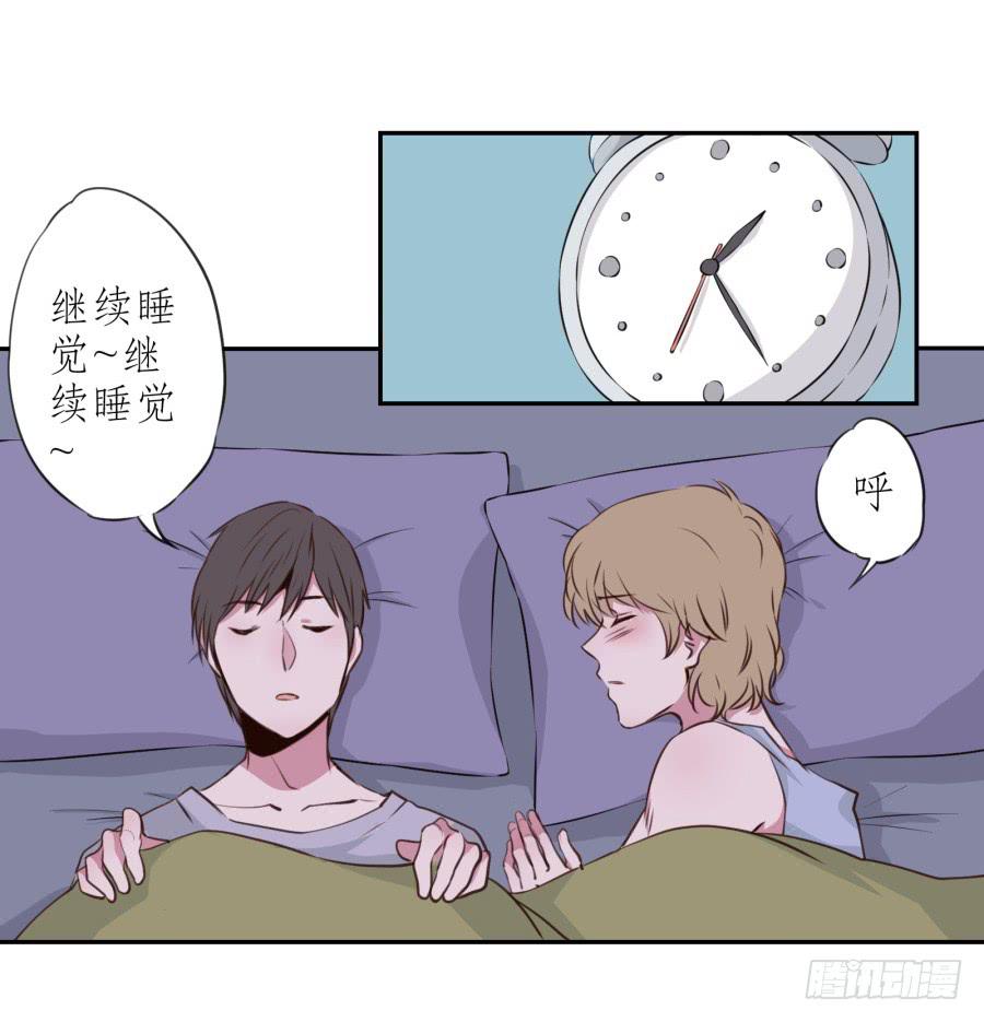 《鲸鱼的耳朵》你的身体怎么这么热啊… 第27页