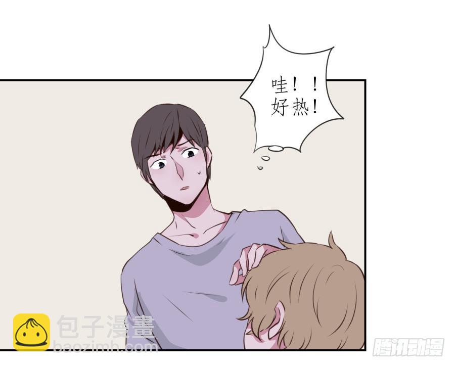 《鲸鱼的耳朵》你的身体怎么这么热啊… 第30页