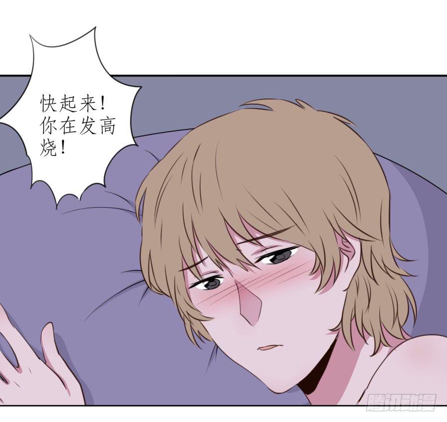 《鲸鱼的耳朵》你的身体怎么这么热啊… 第31页