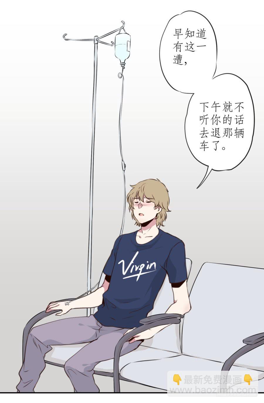 《鲸鱼的耳朵》你的身体怎么这么热啊… 第36页