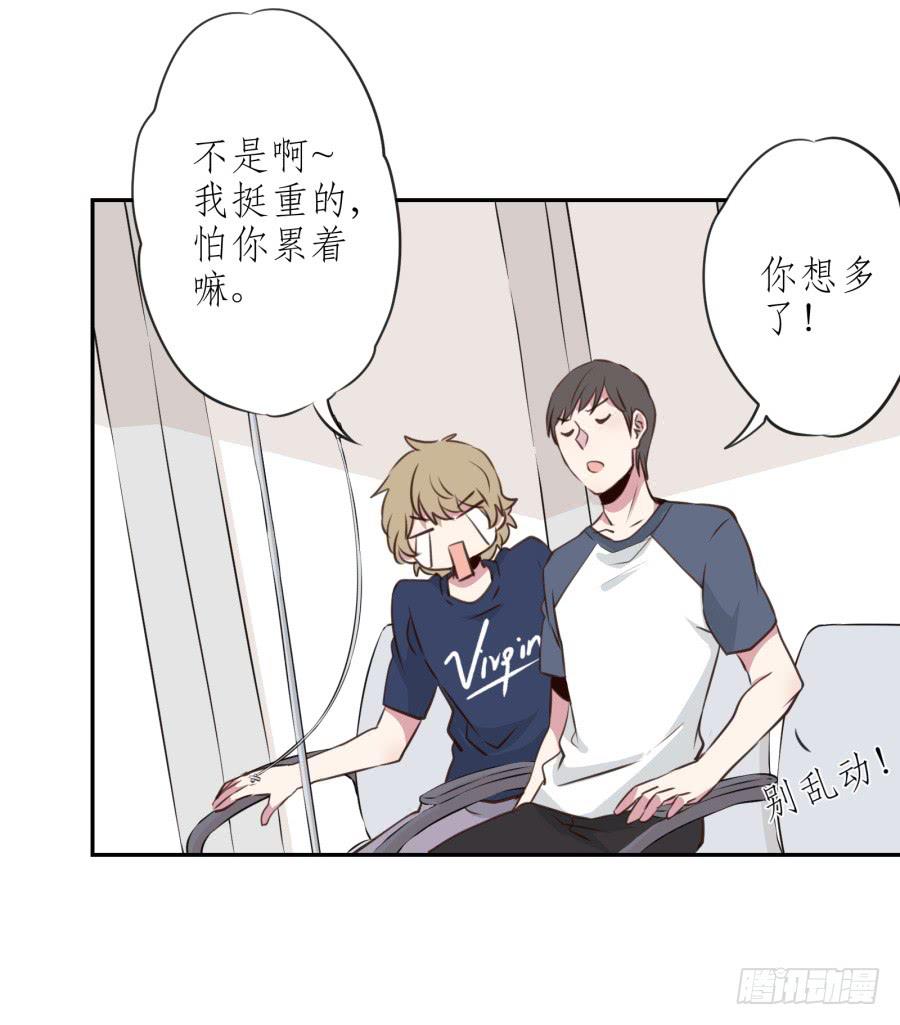 《鲸鱼的耳朵》你的身体怎么这么热啊… 第38页