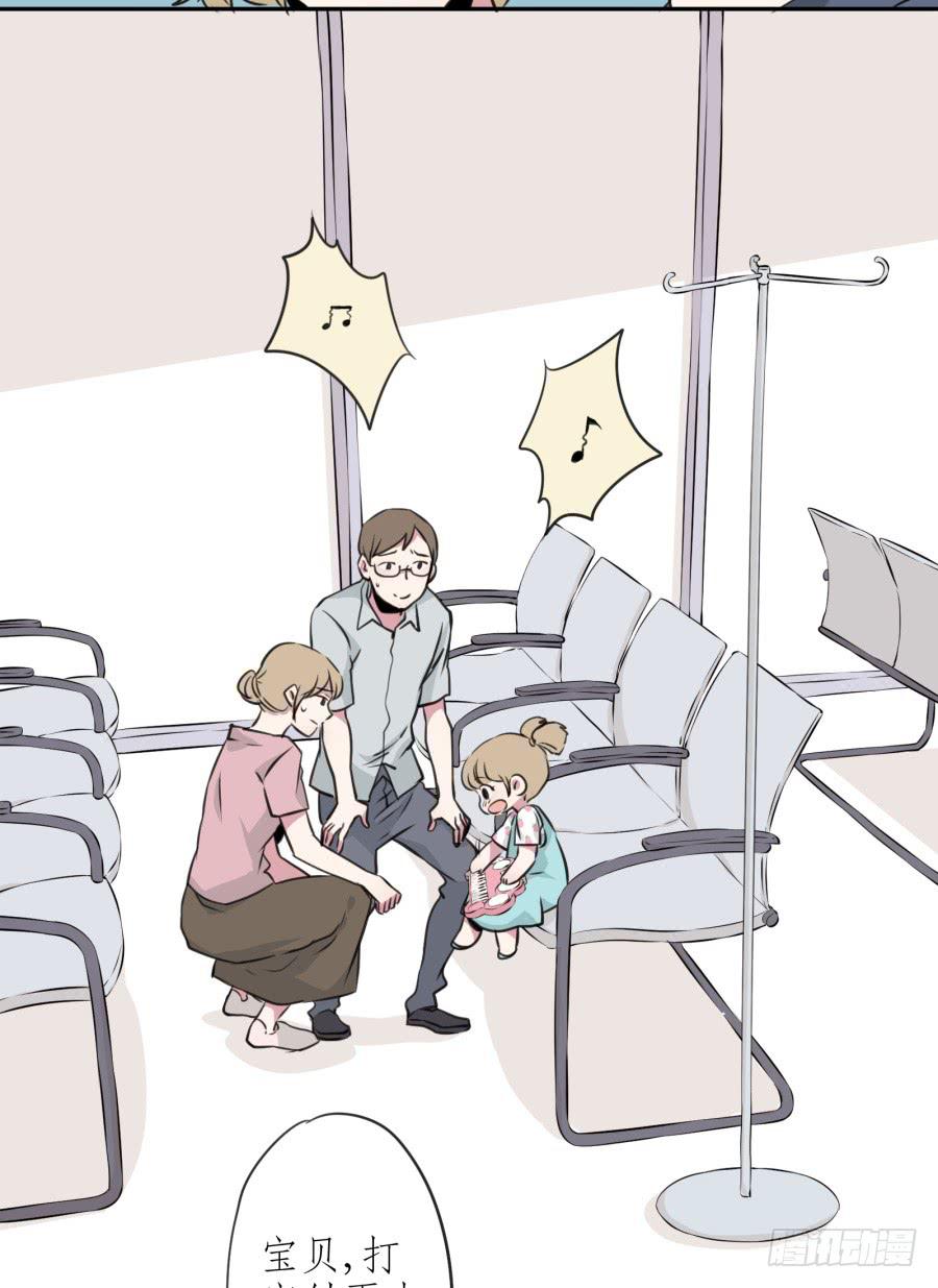 《鲸鱼的耳朵》你的身体怎么这么热啊… 第41页