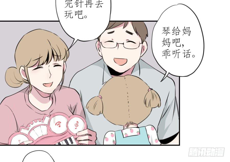 《鲸鱼的耳朵》你的身体怎么这么热啊… 第42页