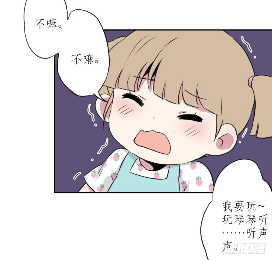 《鲸鱼的耳朵》你的身体怎么这么热啊… 第43页