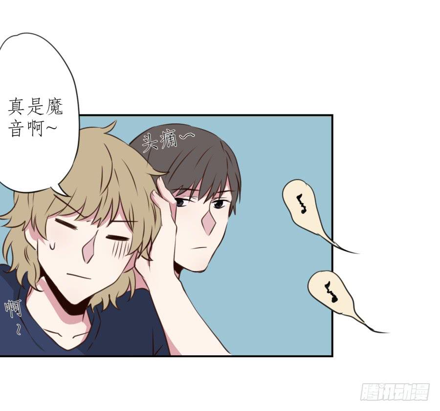 《鲸鱼的耳朵》你的身体怎么这么热啊… 第45页