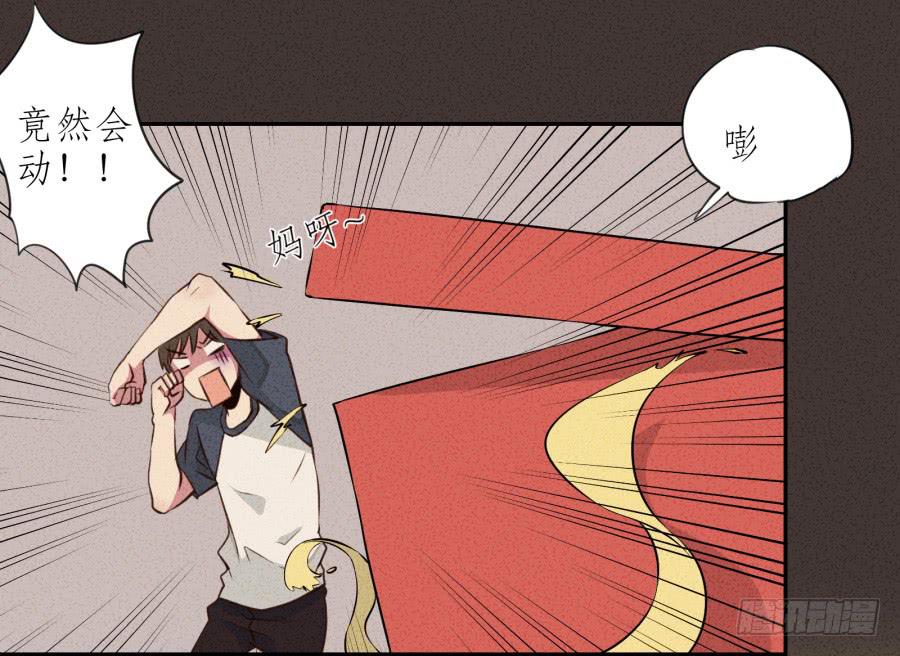 《鲸鱼的耳朵》你的身体怎么这么热啊… 第6页