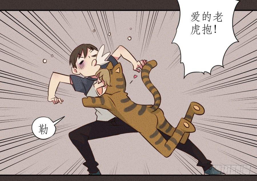 《鲸鱼的耳朵》你的身体怎么这么热啊… 第9页