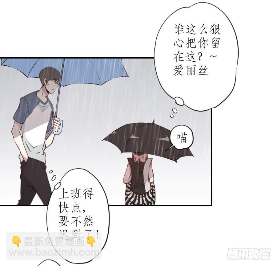 《鲸鱼的耳朵》你怎么不说一声就出现… 第10页