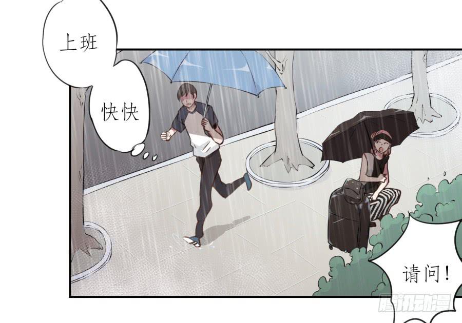 《鲸鱼的耳朵》你怎么不说一声就出现… 第11页