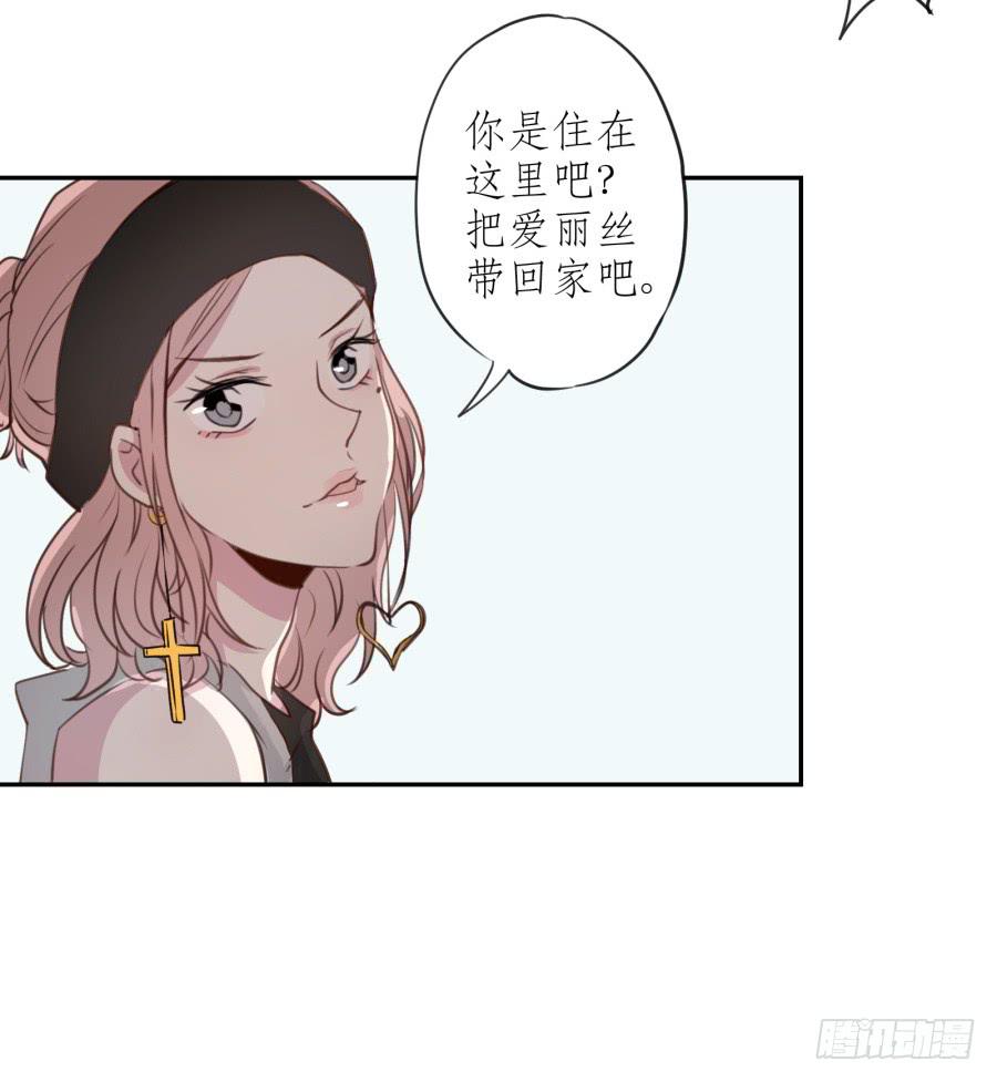 《鲸鱼的耳朵》你怎么不说一声就出现… 第12页