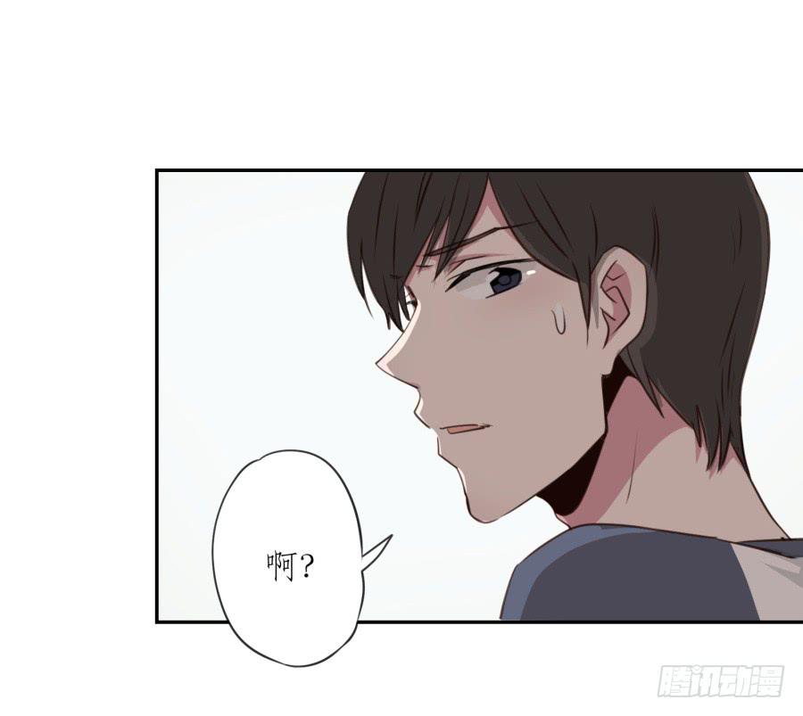 《鲸鱼的耳朵》你怎么不说一声就出现… 第13页