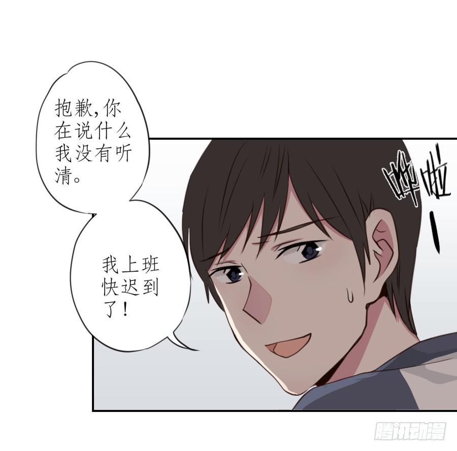 《鲸鱼的耳朵》你怎么不说一声就出现… 第15页