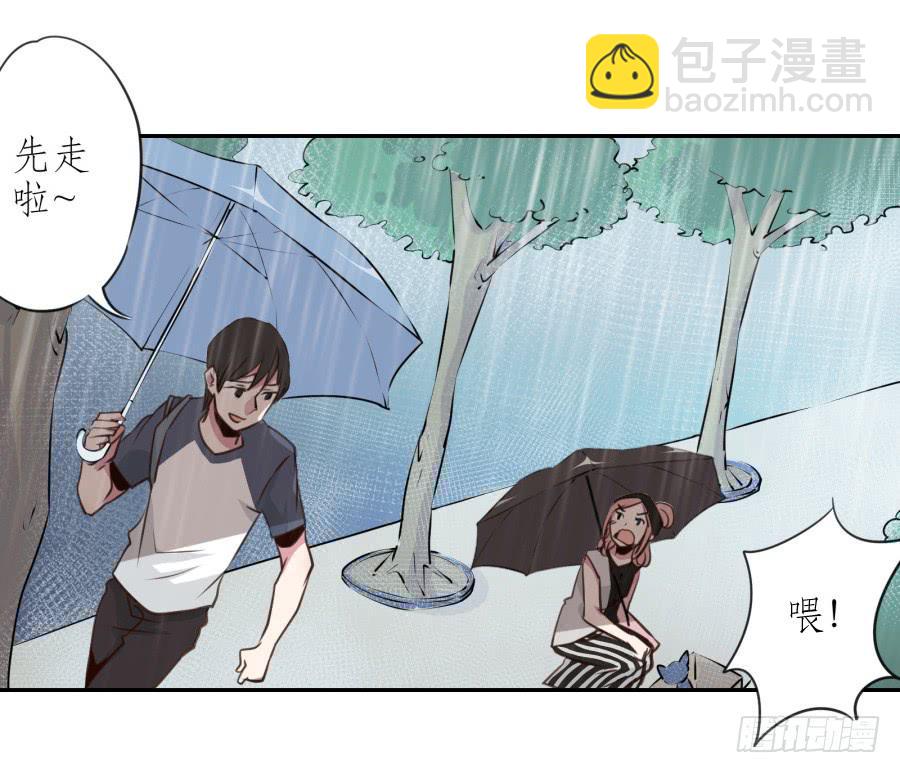 《鲸鱼的耳朵》你怎么不说一声就出现… 第16页