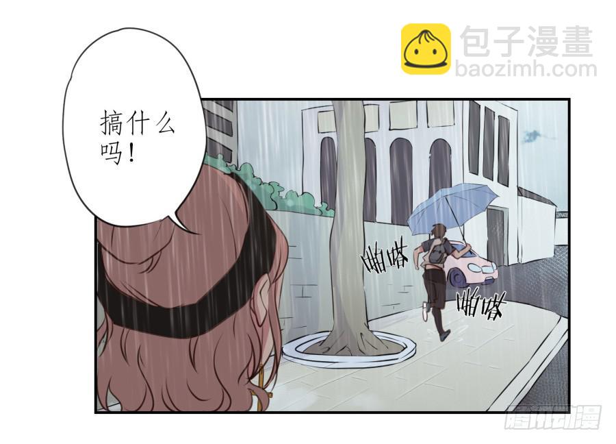 《鲸鱼的耳朵》你怎么不说一声就出现… 第17页