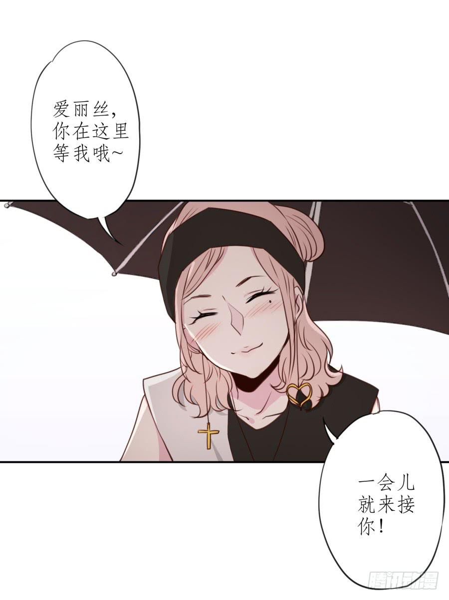《鲸鱼的耳朵》你怎么不说一声就出现… 第19页