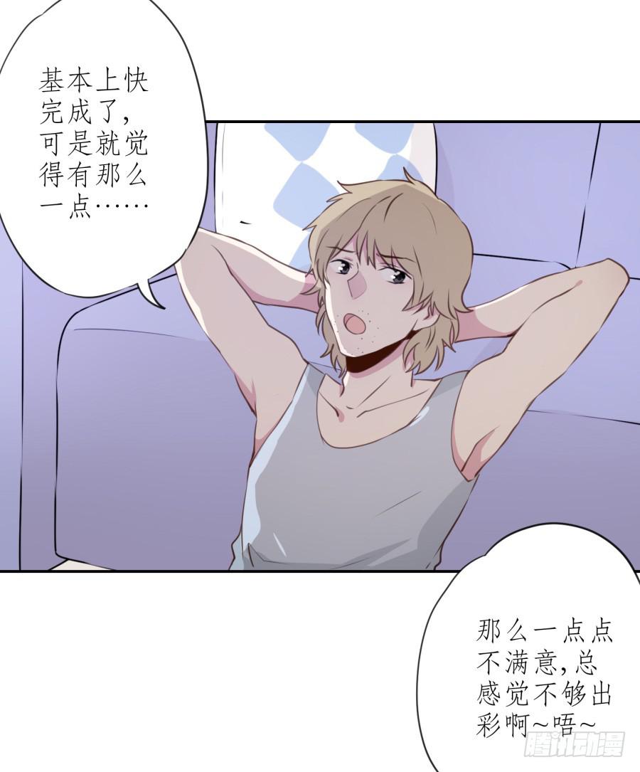 《鲸鱼的耳朵》你怎么不说一声就出现… 第23页