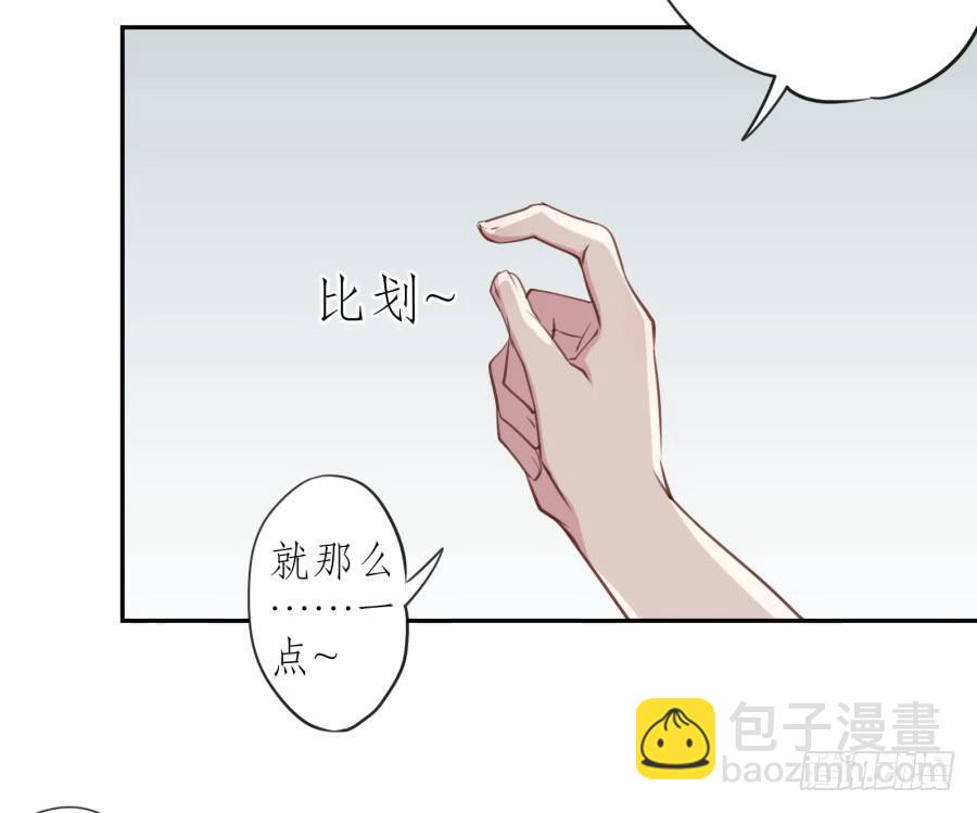 《鲸鱼的耳朵》你怎么不说一声就出现… 第24页