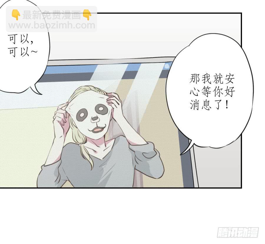 《鲸鱼的耳朵》你怎么不说一声就出现… 第25页