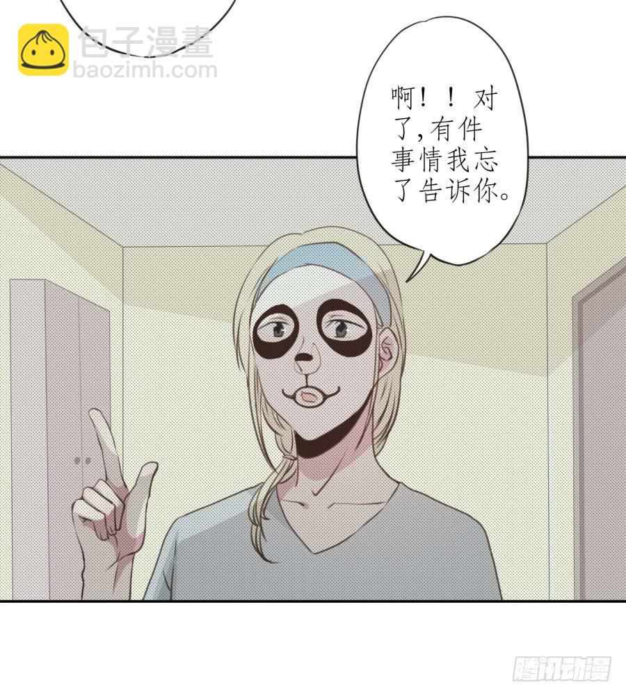 《鲸鱼的耳朵》你怎么不说一声就出现… 第27页