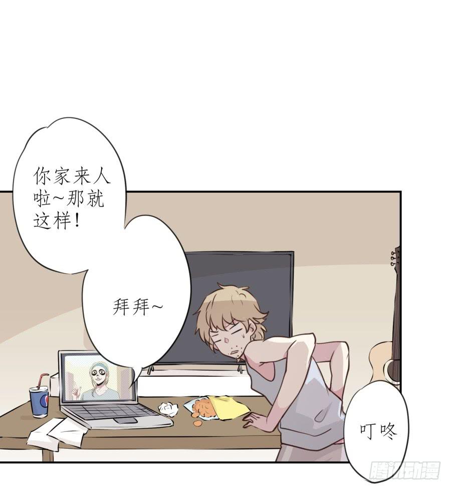 《鲸鱼的耳朵》你怎么不说一声就出现… 第31页
