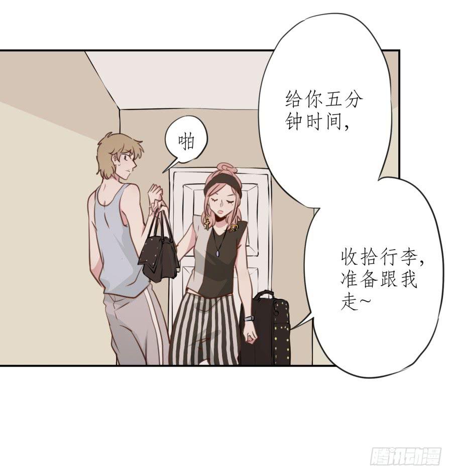 《鲸鱼的耳朵》你怎么不说一声就出现… 第36页