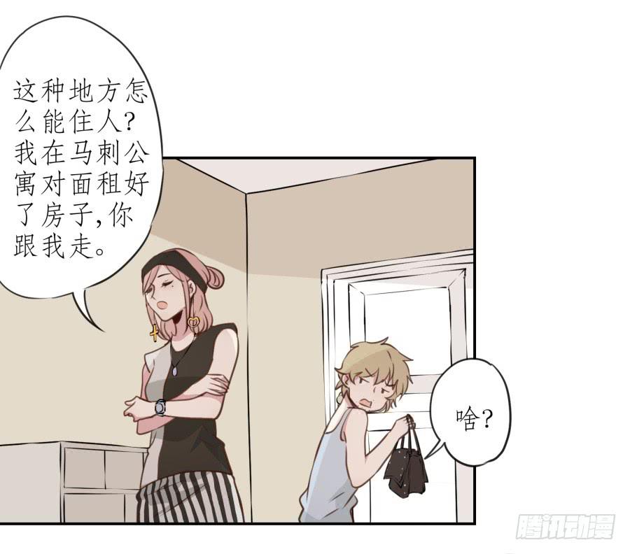 《鲸鱼的耳朵》你怎么不说一声就出现… 第38页