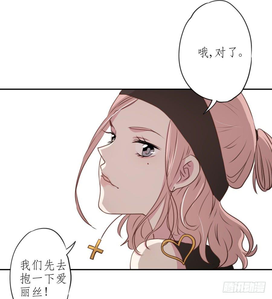 《鲸鱼的耳朵》你怎么不说一声就出现… 第39页