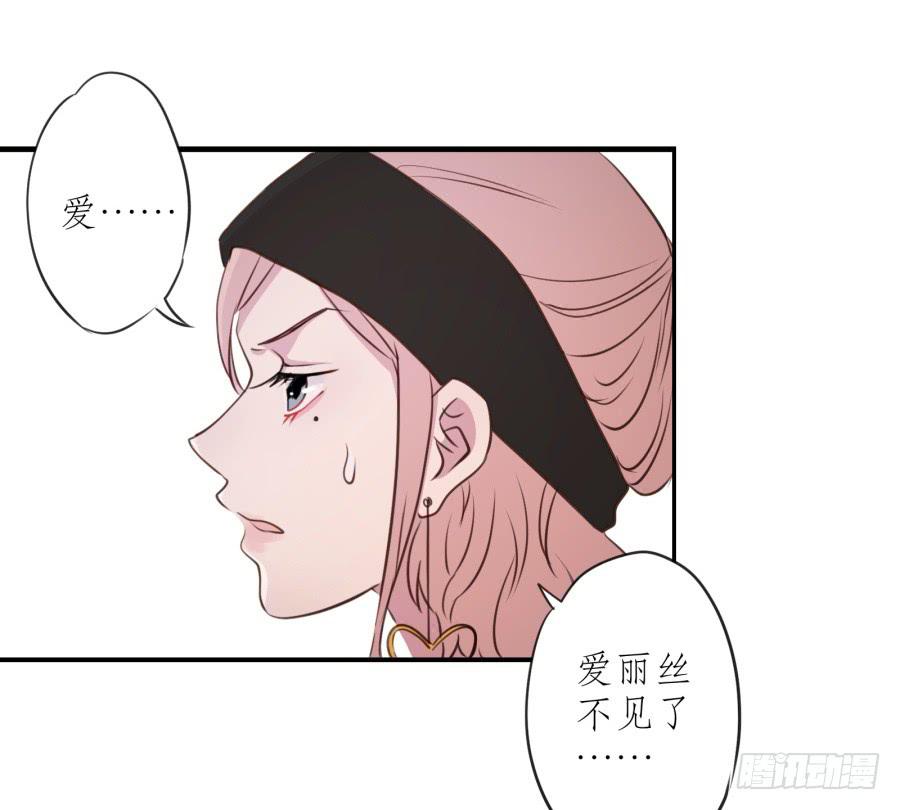 《鲸鱼的耳朵》你怎么不说一声就出现… 第43页