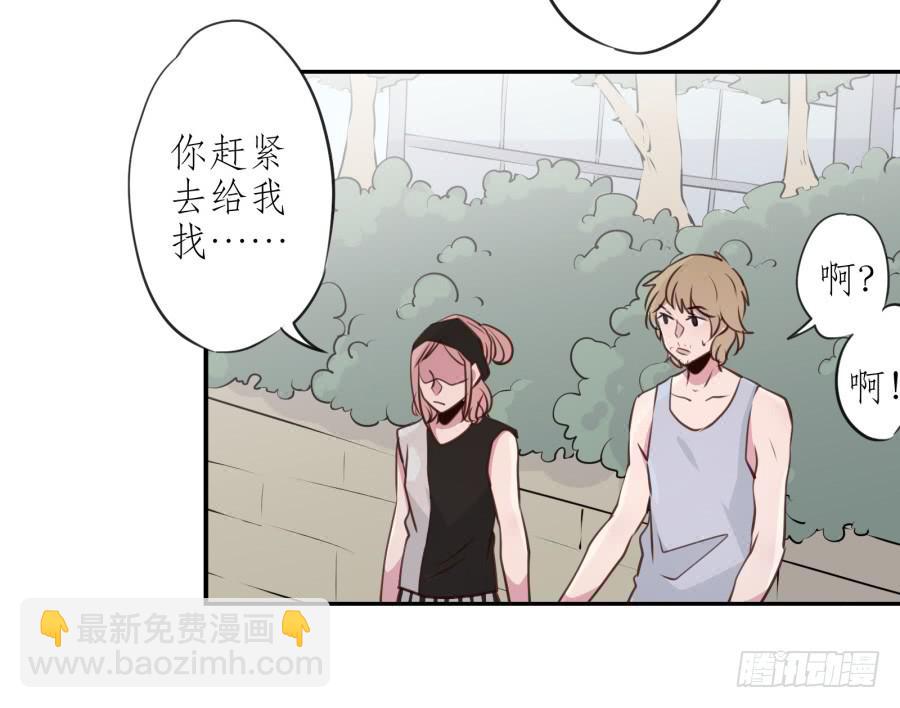 《鲸鱼的耳朵》你怎么不说一声就出现… 第44页