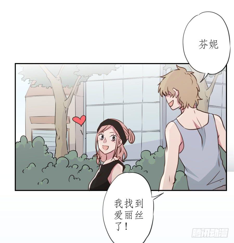 《鲸鱼的耳朵》你怎么不说一声就出现… 第47页