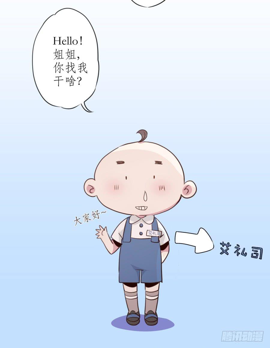 《鲸鱼的耳朵》你怎么不说一声就出现… 第48页