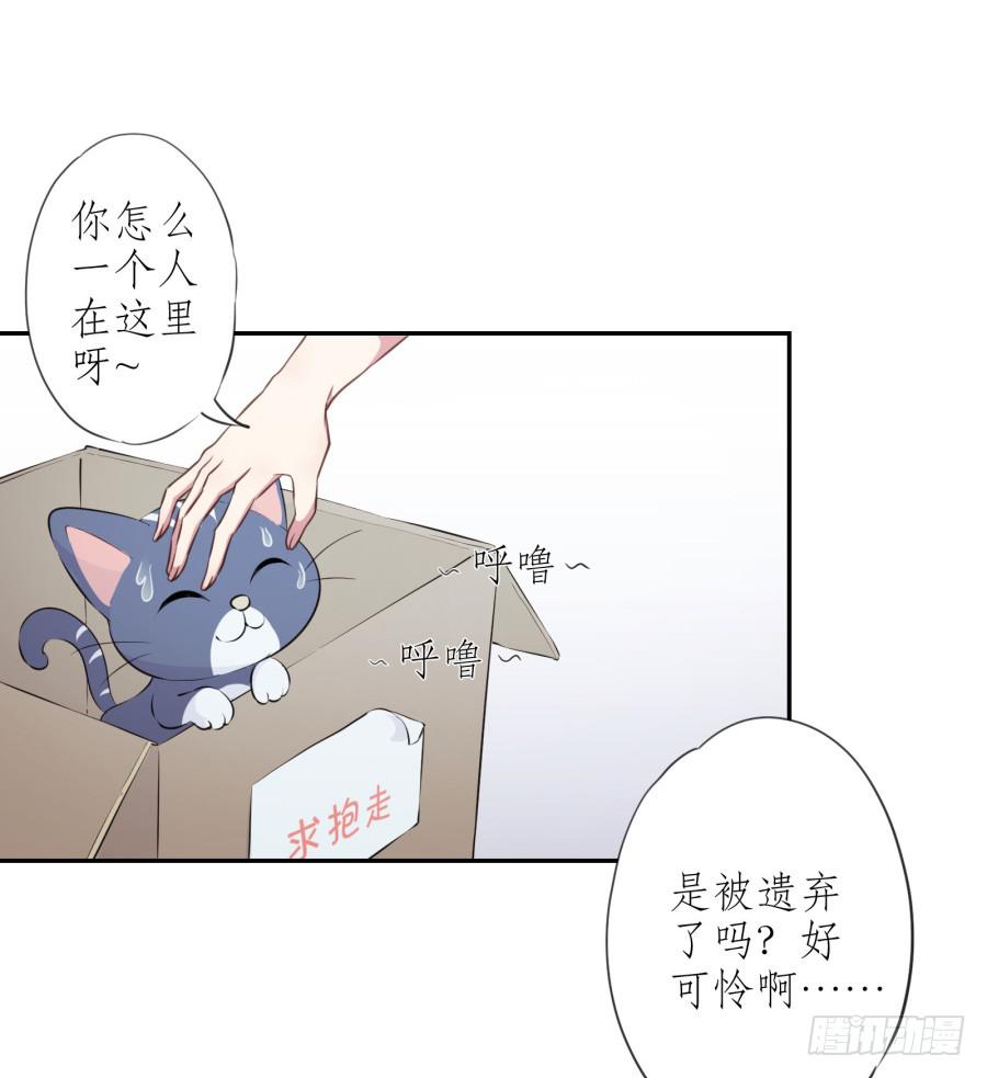 《鲸鱼的耳朵》你怎么不说一声就出现… 第7页