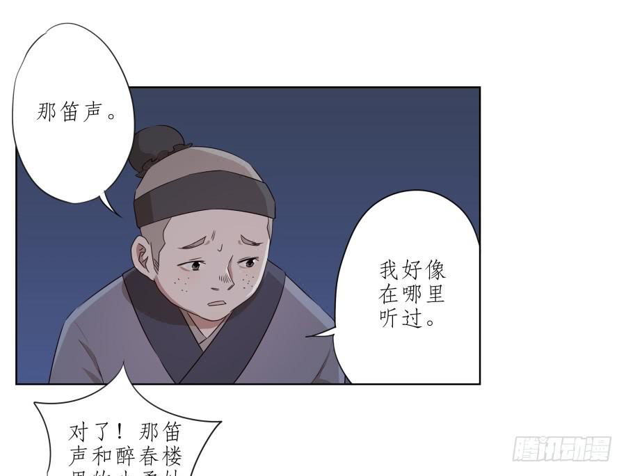 《鲸鱼的耳朵》一曲肝肠寸断，天涯何处觅知音… 第16页