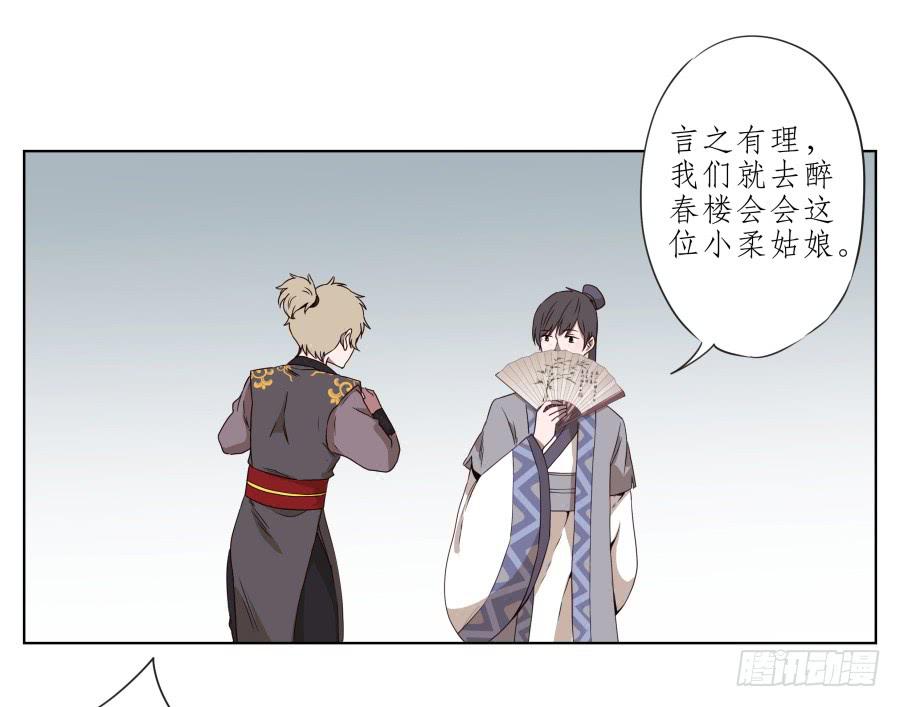 《鲸鱼的耳朵》一曲肝肠寸断，天涯何处觅知音… 第22页